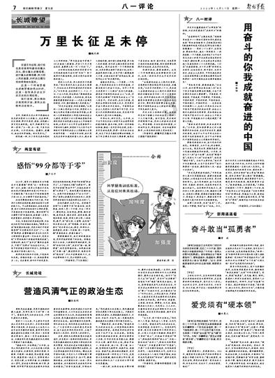 孙应福 的名字拼音游戏画面